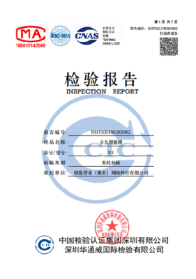 重慶鑰匙管家智能鎖 始于實(shí)力，敬于技術(shù)，忠于品質(zhì)的全方位安全守護(hù)